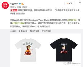 开放版权会不会掀起国内数字藏品的下一波浪潮？_NFT:SHIBAY