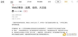 Web3 新手教程——从入门到精通_DAO:TCP