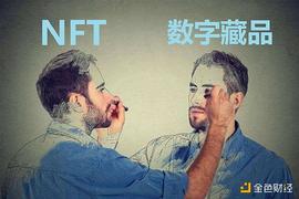 一图看懂“数字藏品”_EPE:ORK