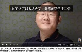 以太坊分叉 《出埃及记》的矿工能否抵达「奶与蜜之地」？_以太坊:以太坊价格今日行情美元兑人民币