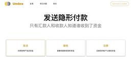 Tornado 被制裁 还有哪些替代工具？_以太坊:TOR