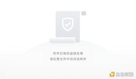金色数藏 | 《遇见广西》至尊版数字藏品兑换公告_ECON:VIP
