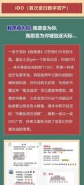 ICO还没赶尽杀绝 IDO又开始兴风作浪_DAI:ETH