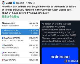 金色前哨｜前Coinbase经理因加密货币内幕交易被捕_COI:coinbase