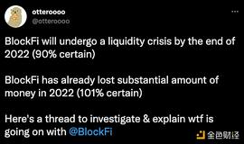 金色观察｜三箭资本之后 下一个会是BlockFi吗？_以太坊:BBKFI