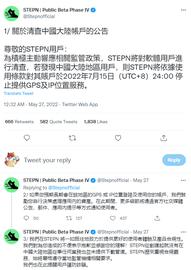 STEPN清退大陆用户：实施GPS技术防作弊  确实跑不了了_STE:STEPN