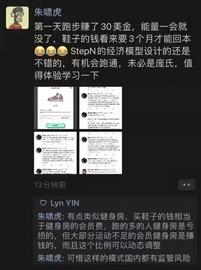 Web 3 能否撕裂国内 VC 的共识？从朱啸虎买了一双“鞋”谈起_WEB3.0:web3.0币排行榜