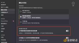 Web3防指南：Discord用户、运营者、开发者都应了解的安全技能_CORD:scor币多少钱一个