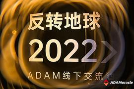 ADAM与Revolution达成战略合作 实现NFT市场数据革新_FLO:ADA