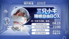 拆完蒙牛的元宇宙营销 我看懂了未来品牌营销的新玩法_元宇宙:odin币上交易所了吗