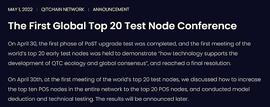 全球第一次早期20大测试节点大会决定QITCHAIN NETWORK未来发展的三大决议_QTC:POS