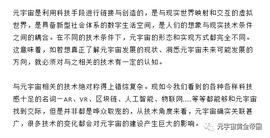 支持元宇宙框架的八类必要技术_USD:Optimism BOB