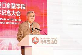 周小川：数字人民币是为零售设计试点无需“立法先行”_数字货币:数字货币怎么开户