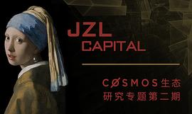 Cosmos专题：平台型公链 Juno、Evmos 生态繁荣的基础_MOS:OSM