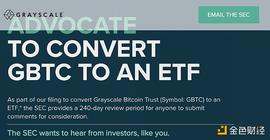 金色观察｜灰度正与SEC合作积极 BTC现货ETF不远了？_ETF:ALLIN价格