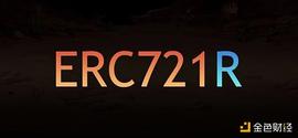 简述ERC721R：妈妈再也不用担心我的NFT破发了_NFT:Island Coin