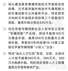 12省市元宇宙布局路线图_元宇宙:EFI