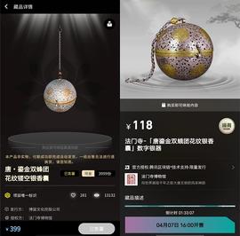 幻核和Hi元宇宙同时下架“撞车”藏品 怎么办？_NFT:ENS