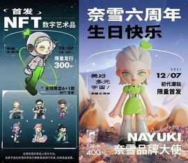 星巴克将在年底前涉及NFT业务 茶饮类品牌为何纷纷入局NFT？_NFT:BLOODY币