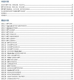 NFT的升维 元宇宙的进化_WEB:web3.0币种怎么提现