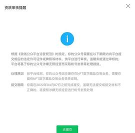 国内数字藏品平台大规模封停 我用100小时调研了目前市面100个数字藏品平台_C20:brc20峰会