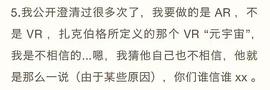 罗永浩：我要做的是AR 小扎VR元宇宙我是不信的_CRYPT:元宇宙