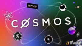 Bankless：盘点Cosmos生态5个值得关注的项目_OSM:OSMO