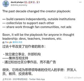 Web3.0世界：平台变成协议 人在协议上创建网络_ITA:otterhome币总量