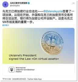 乌克兰实现加密行业合法化_虚拟资产:加密货币市场总市值