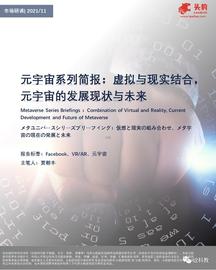 虚拟与现实结合：元宇宙的发展现状与未来_BOO:Bitbook Gambling