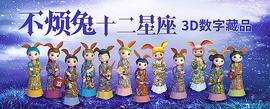 2022品味不烦 专属星座不烦兔带你迎春啦（文末有彩蛋）_BTC:gala币能涨到多少