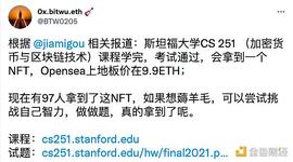 斯坦福的这门加密考试 通过就拿9.9 ETH？_ANC:YFFB Finance