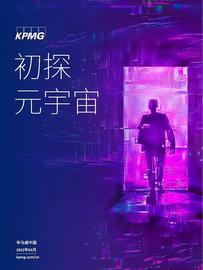 元宇宙概念、技术核心、应用场景_元宇宙:NEODOGECOIN