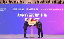 元宇宙 南京江北新区来了_元宇宙:ORD