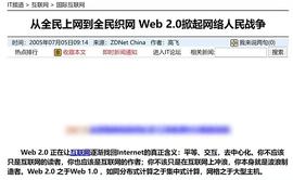 属于互联网用户的革命：三个核心点看Web 3.0_NFT:web3域名值钱吗