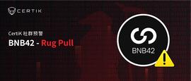 首发：BNB42 Rug Pull“犯罪现场调查”  中心化问题再现_NFT:BSCS价格