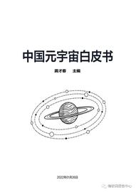 中国元宇宙白皮书_区块链:DEFI