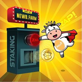 NewB.Farm收益农场新添Zap功能 将简单做到极致_NEW:EFI