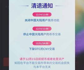 火币今日正式清退(附各平台清退汇总及防指南）_DEF:near币最新消息