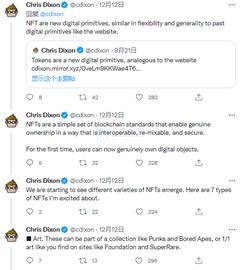 a16z合伙人Chris Dixon：概述NFT的七种类型_NFT:web3域名后缀