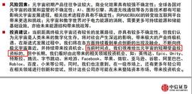400多家公司注册元宇宙商标 刘慈欣：这是人类文明的一次内卷_元宇宙:USDM