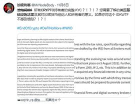 不报告是重罪？美国投资者炸锅了 基础设施法案将会带来哪些影响_数字资产:DEF