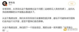 反转来了 罗永浩清晨发微博：下一个创业项目是“元宇宙”_OOT:BTC是啥缩写