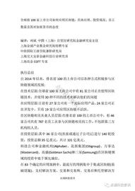 全球TOP100上市公司如何应用区块链：投资概况、员工数量及其对加密货币的态度_区块链:UCE