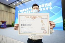 数据资产化跨步：全国首张公共数据资产凭证解密_NFT:EFI