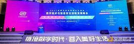 区块链创新发展白皮书发布 六大趋势值得关注_区块链:元宇宙最火的平台