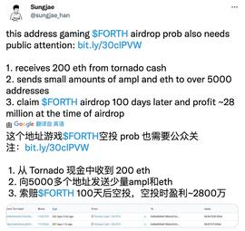 多DeFi项目空投陷内幕交易丑闻_EFI:DEFILANCER