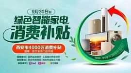 西安将推出4000万数字人民币消费补贴_Mirror:COI
