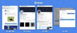 先于Twitter布局NFT赛道 Mask Network创始人畅想如何赋予Web3.0人格形象_NFT:MetaMask最新版官方下载