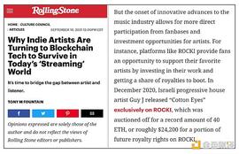 滚石报道的行业顶尖NFT音乐项目 ROCKI宣布产品升级_ROCKI:比特币交易所合法吗